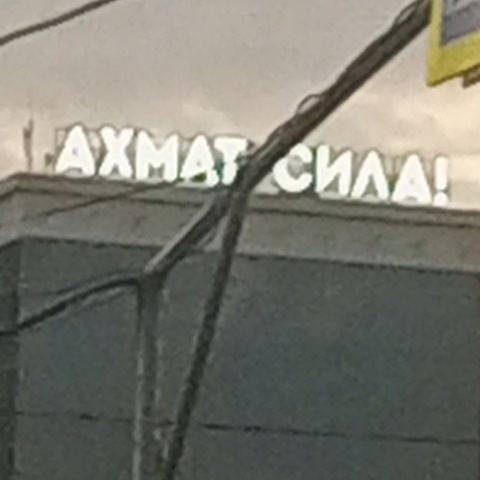 Mayusko