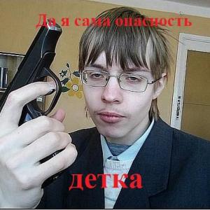 ngeniy
