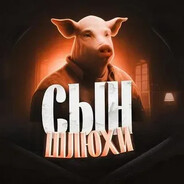 сыншлюхи(1)